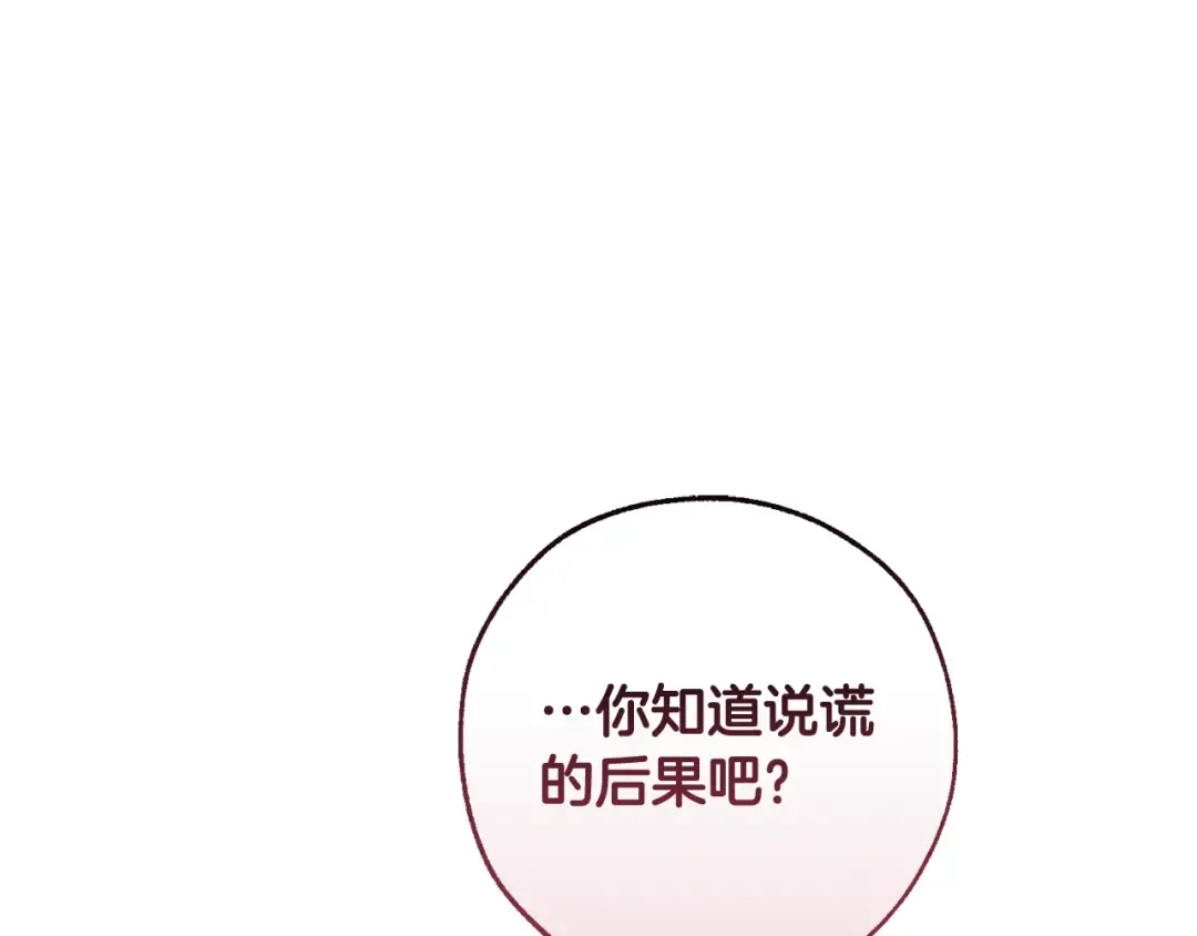 第101话 终极宝藏 第143页