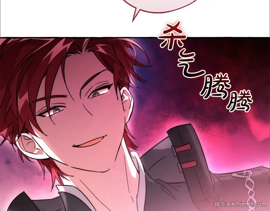 第101话 终极宝藏 第144页