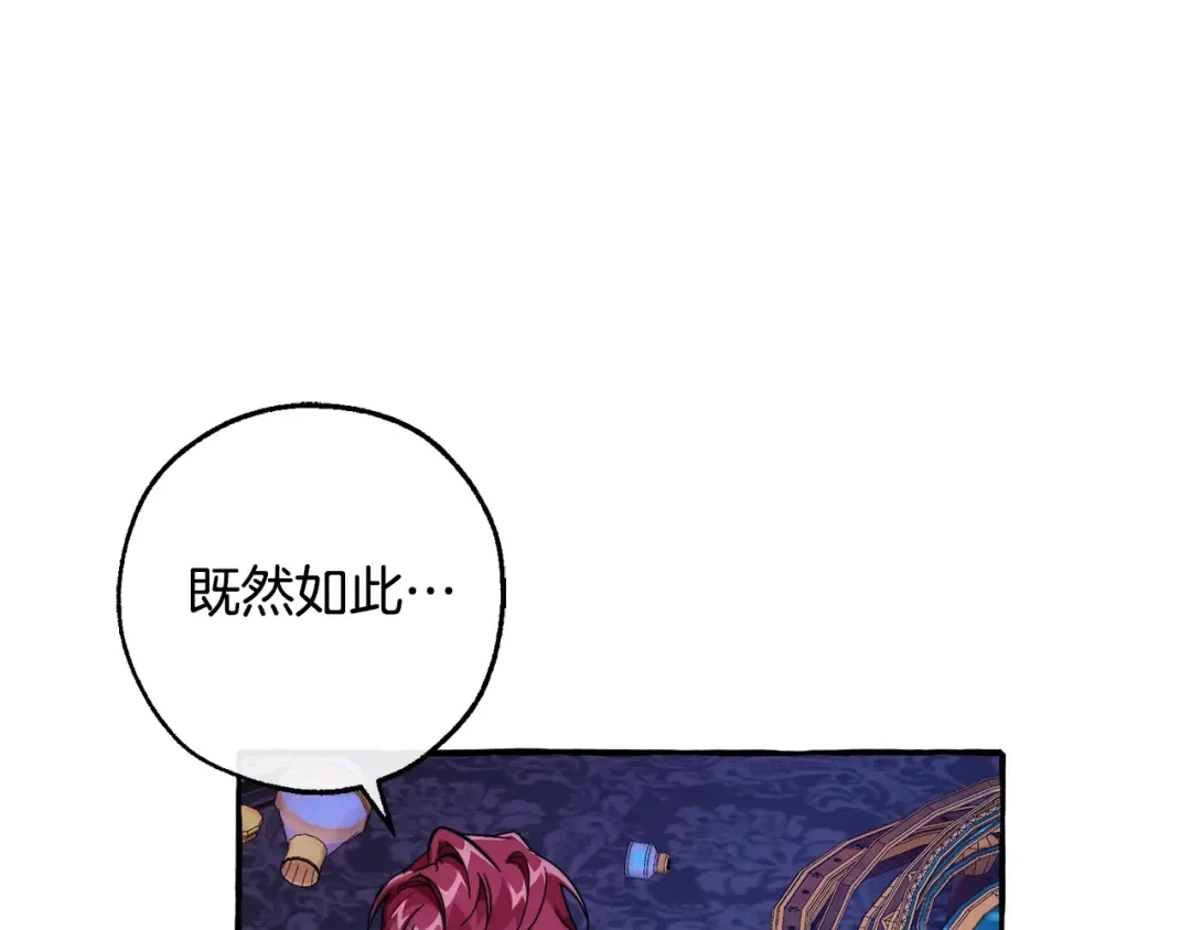 第101话 终极宝藏 第146页
