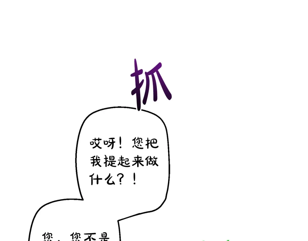 第101话 终极宝藏 第149页