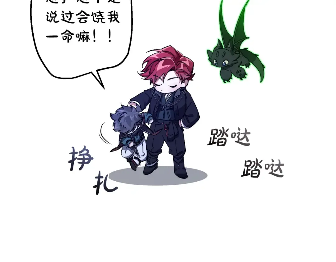 第101话 终极宝藏 第150页