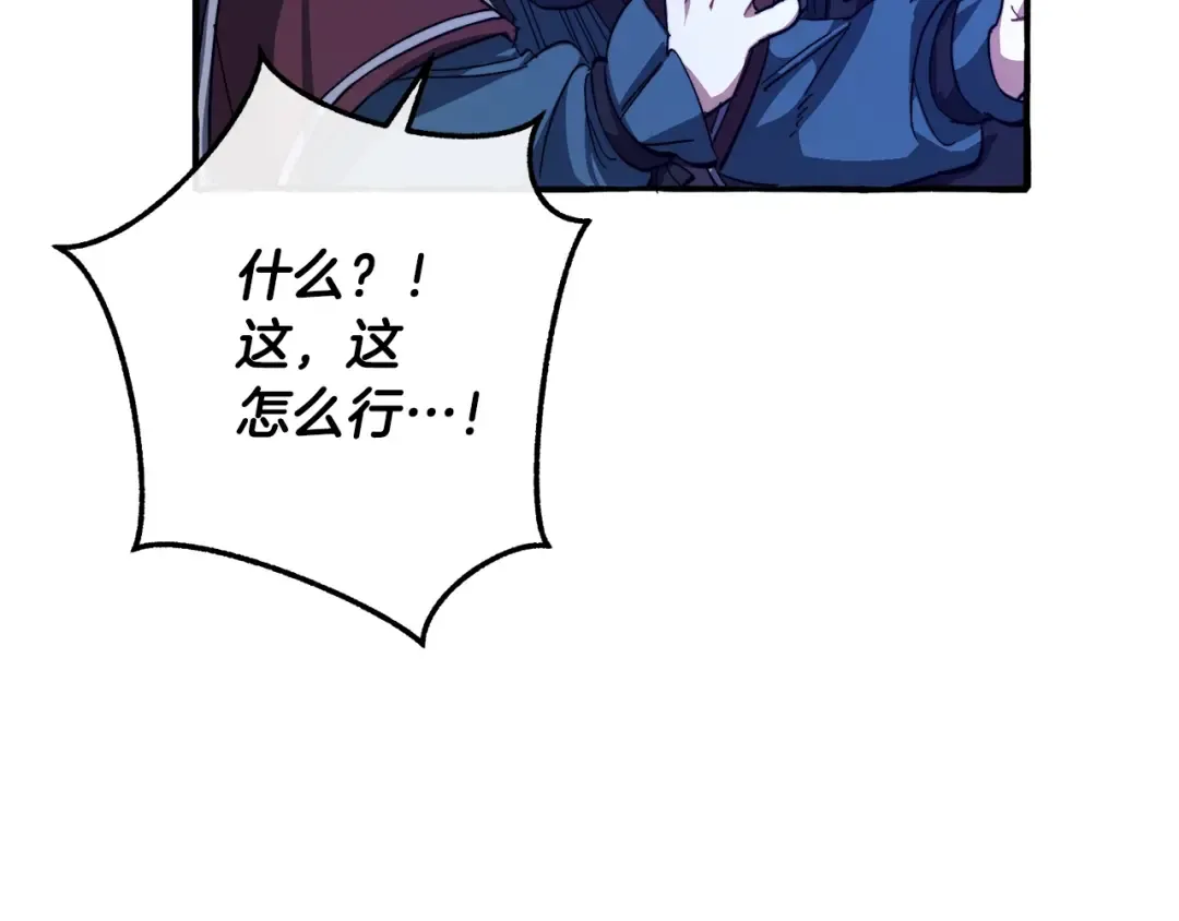 第101话 终极宝藏 第153页