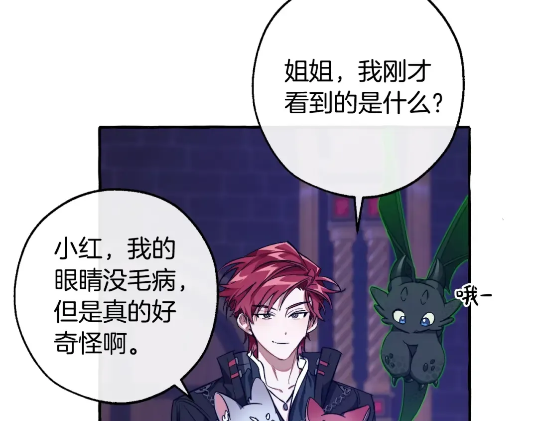 第101话 终极宝藏 第161页