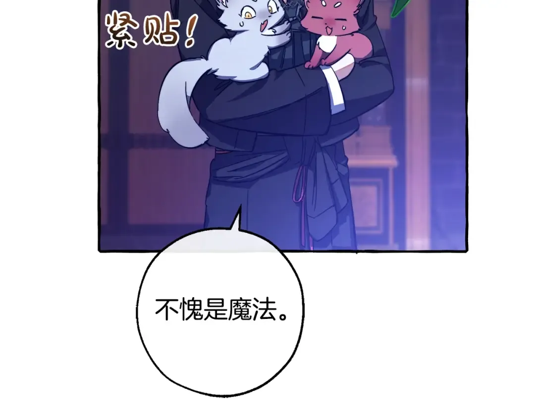 第101话 终极宝藏 第162页