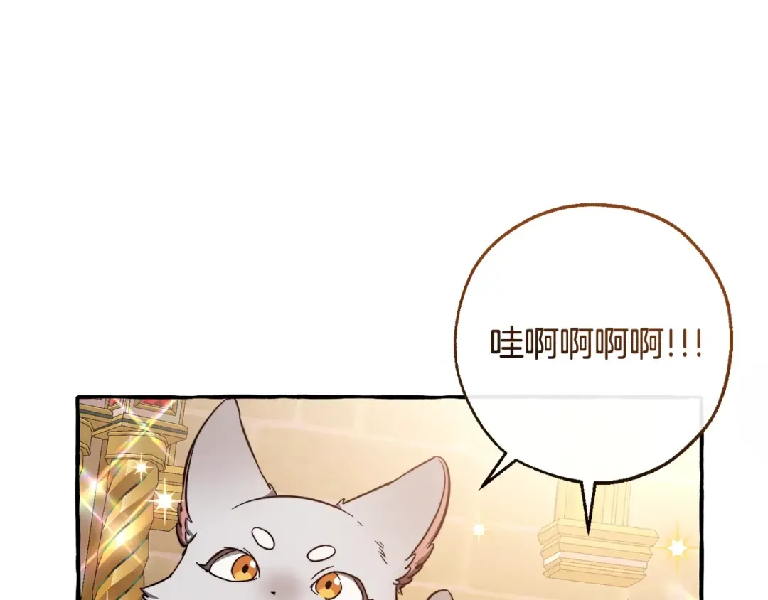 第101话 终极宝藏 第175页