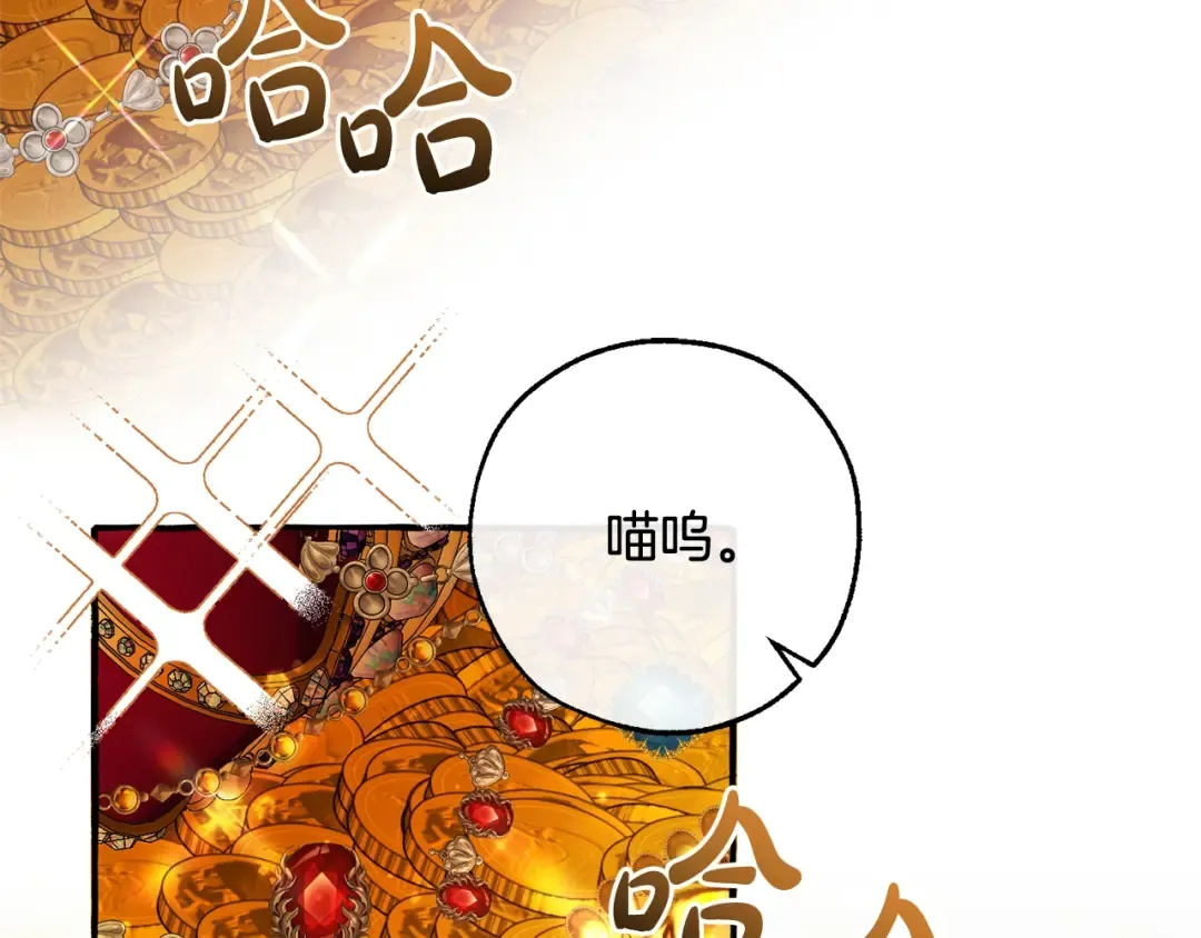 第101话 终极宝藏 第187页