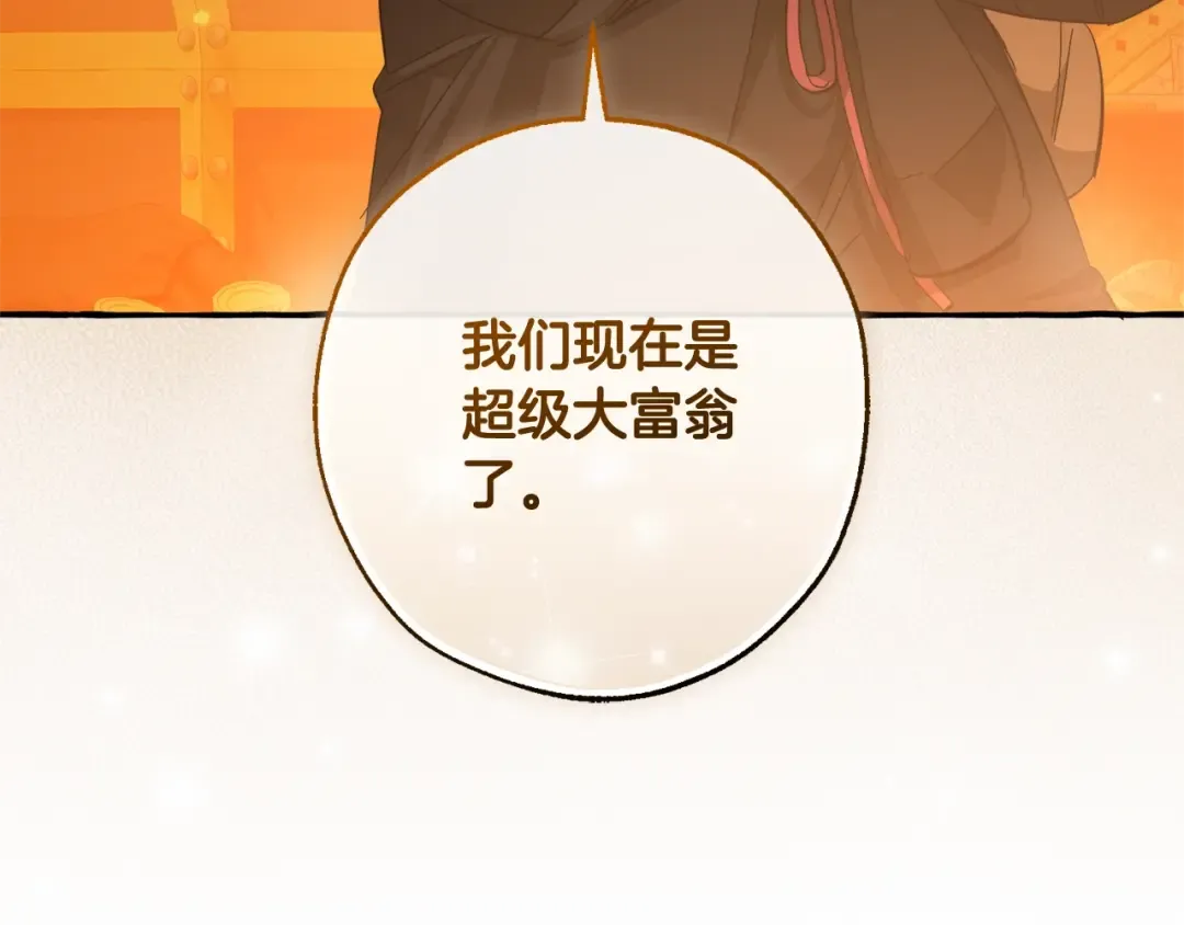 第101话 终极宝藏 第191页