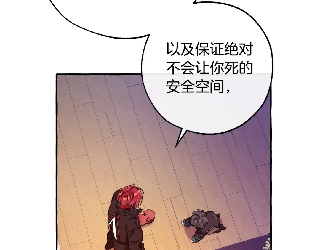第102话 黑龙的仇人？ 第5页