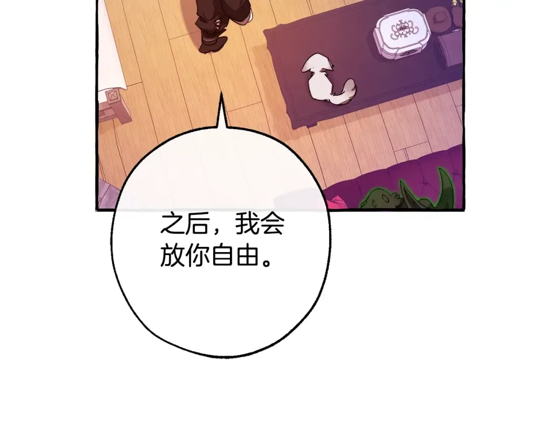 第102话 黑龙的仇人？ 第6页