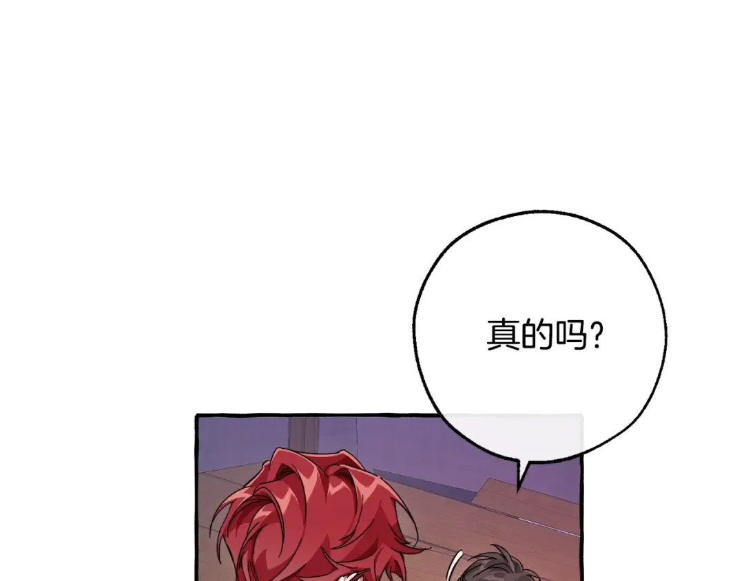 第102话 黑龙的仇人？ 第7页