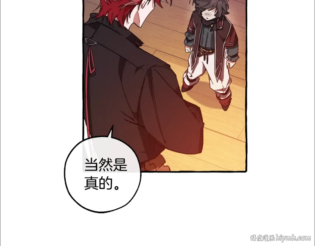 第102话 黑龙的仇人？ 第8页