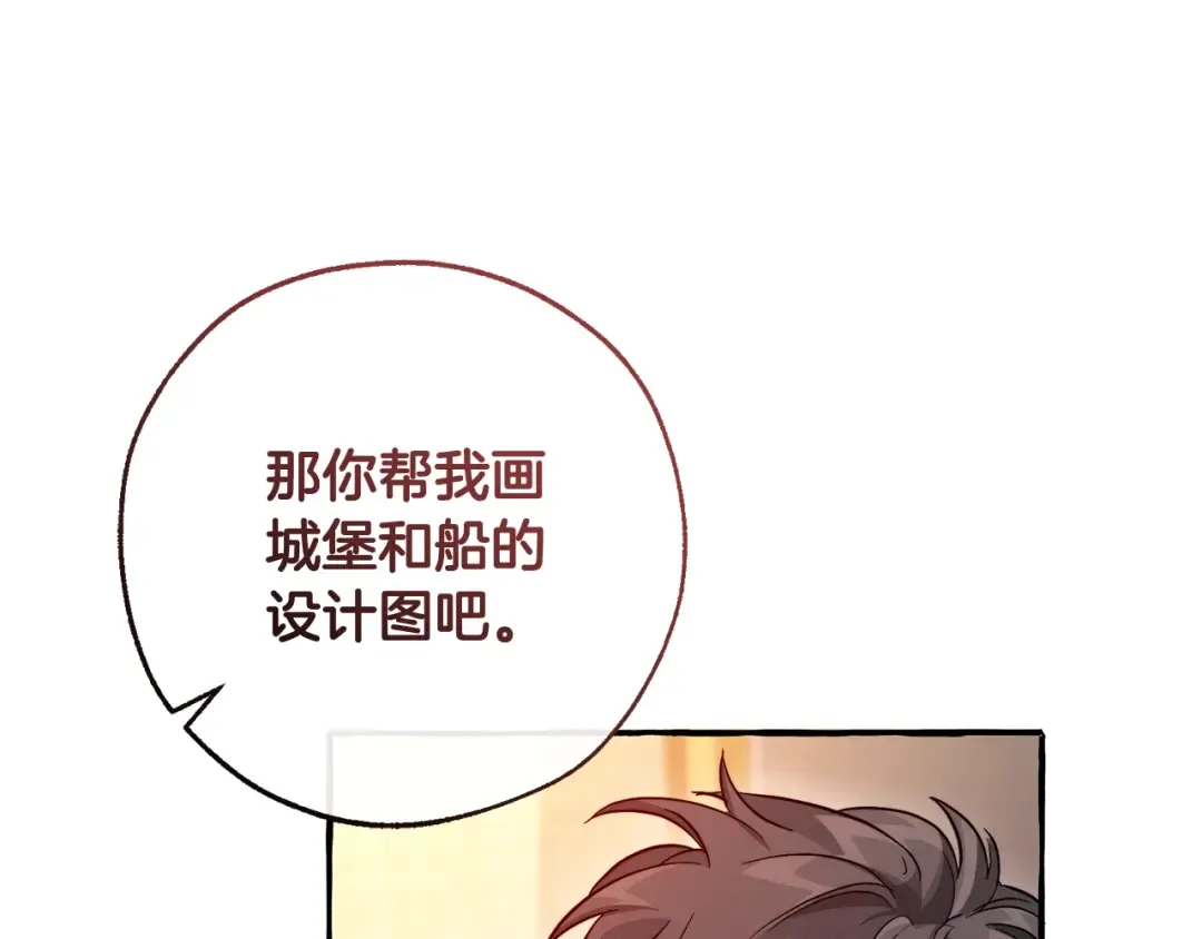 第102话 黑龙的仇人？ 第19页