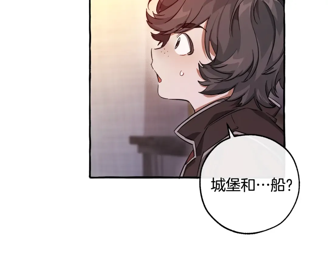 第102话 黑龙的仇人？ 第20页