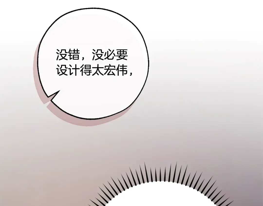 第102话 黑龙的仇人？ 第21页