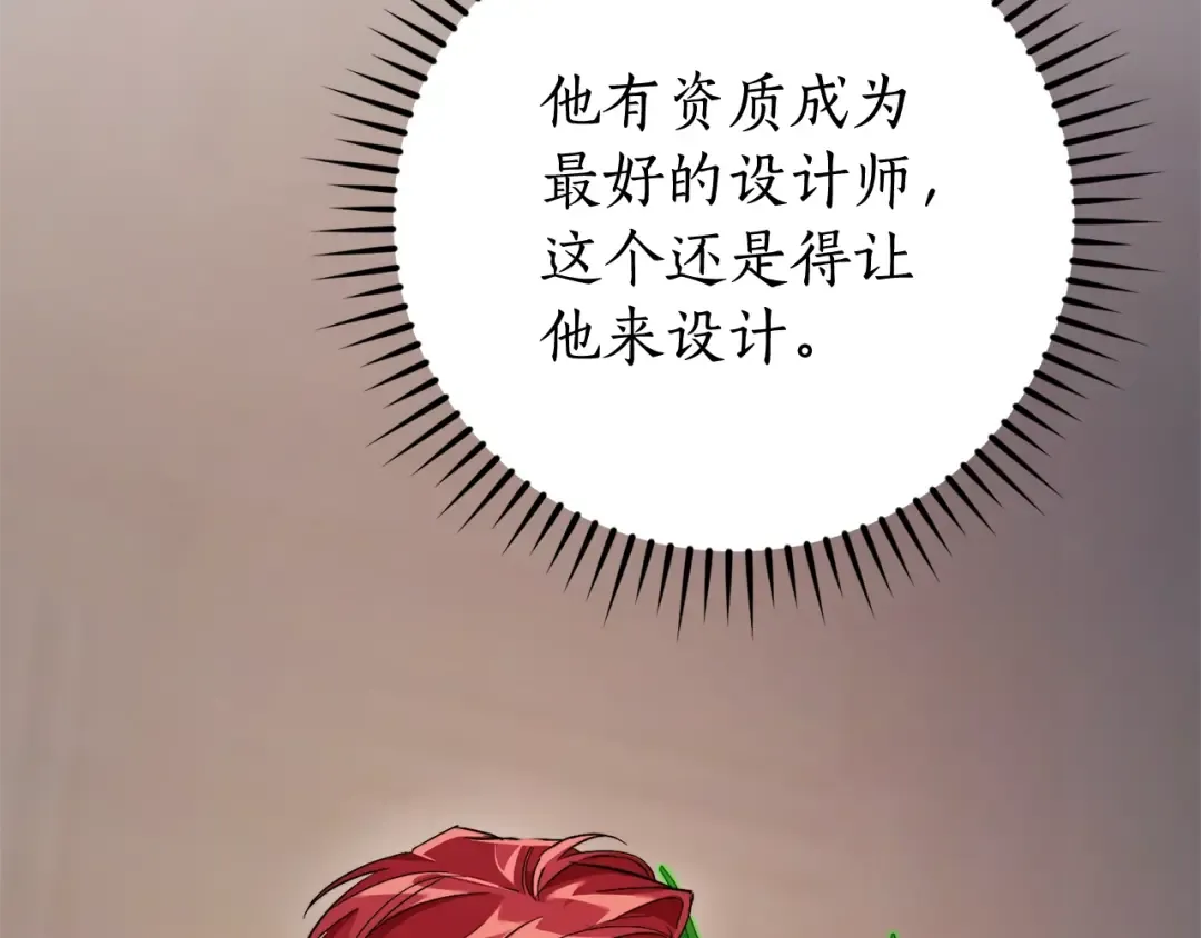 第102话 黑龙的仇人？ 第22页