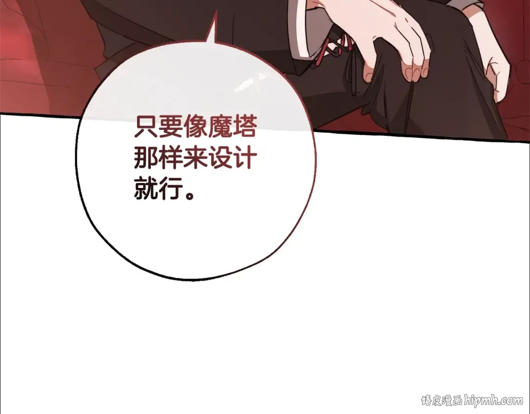 第102话 黑龙的仇人？ 第24页
