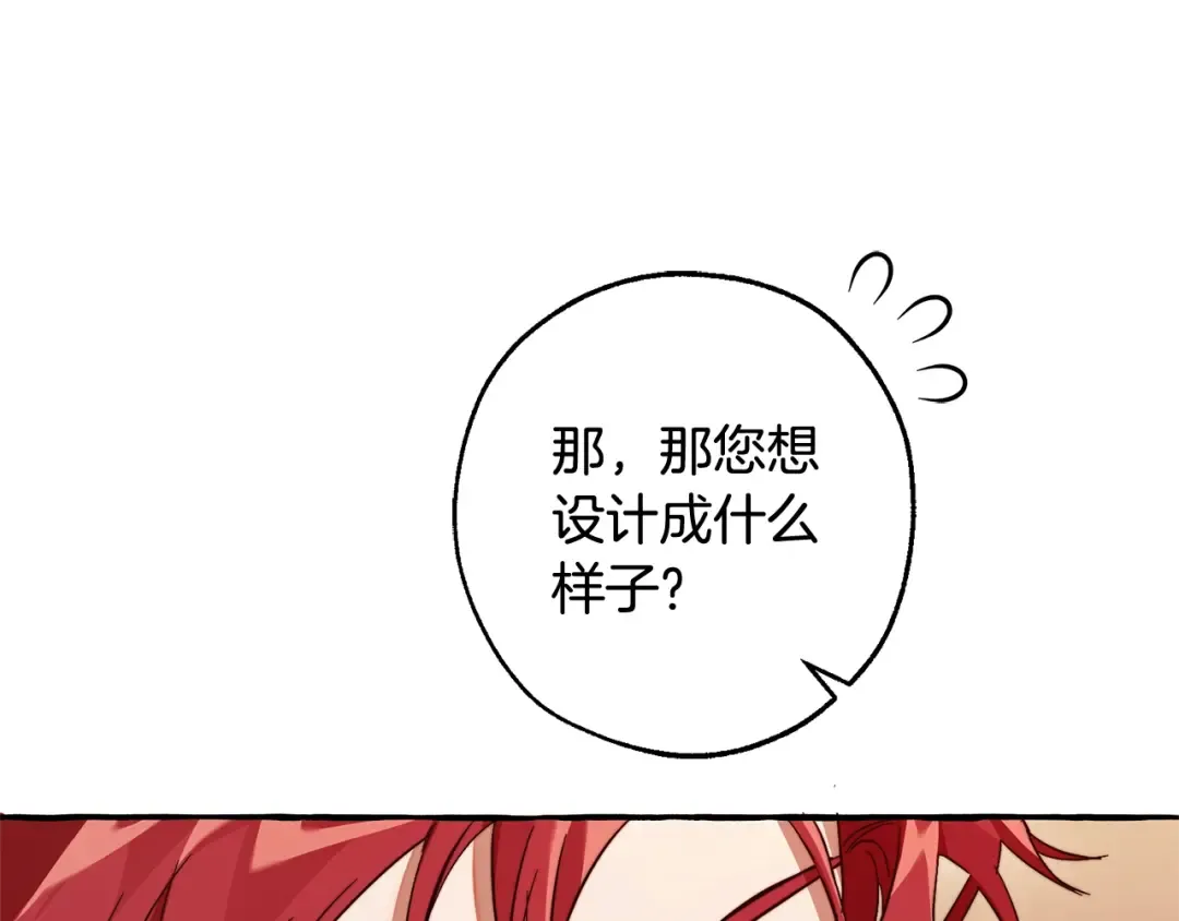 第102话 黑龙的仇人？ 第25页