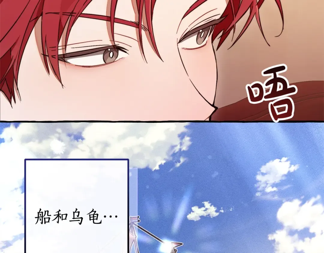 第102话 黑龙的仇人？ 第26页