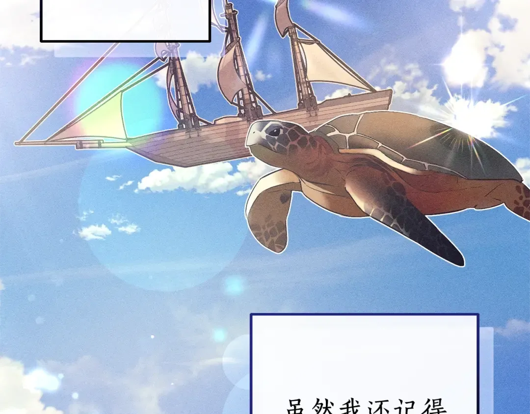 第102话 黑龙的仇人？ 第27页