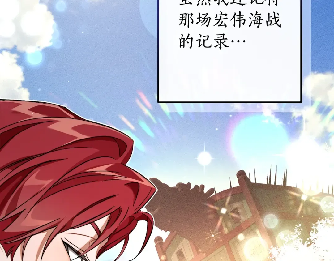 第102话 黑龙的仇人？ 第28页