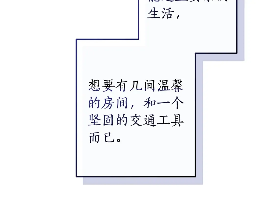 第102话 黑龙的仇人？ 第30页