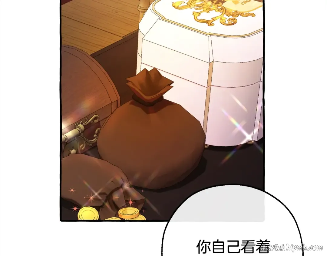 第102话 黑龙的仇人？ 第32页