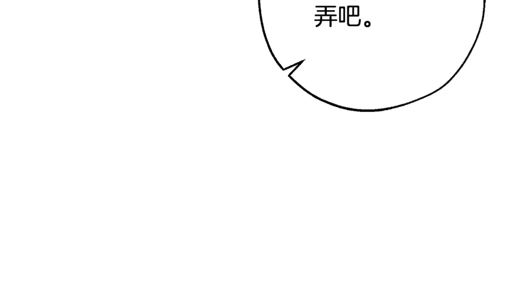 第102话 黑龙的仇人？ 第33页