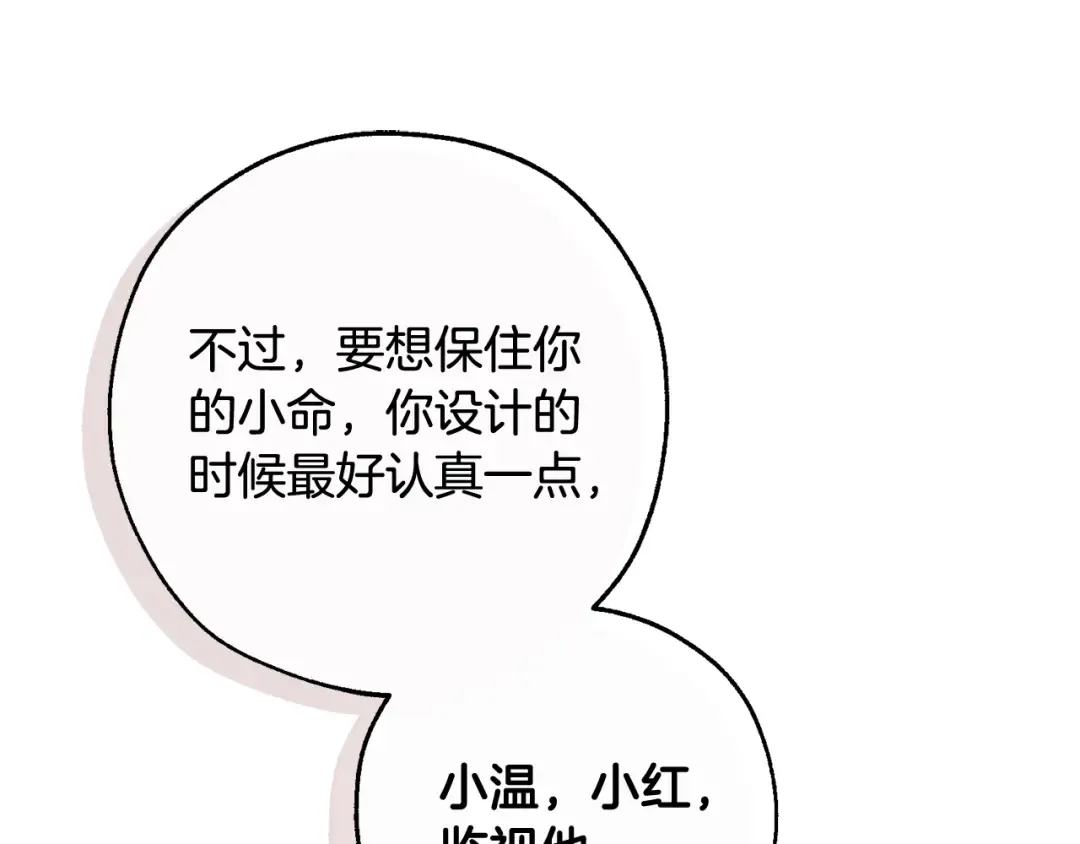 第102话 黑龙的仇人？ 第34页