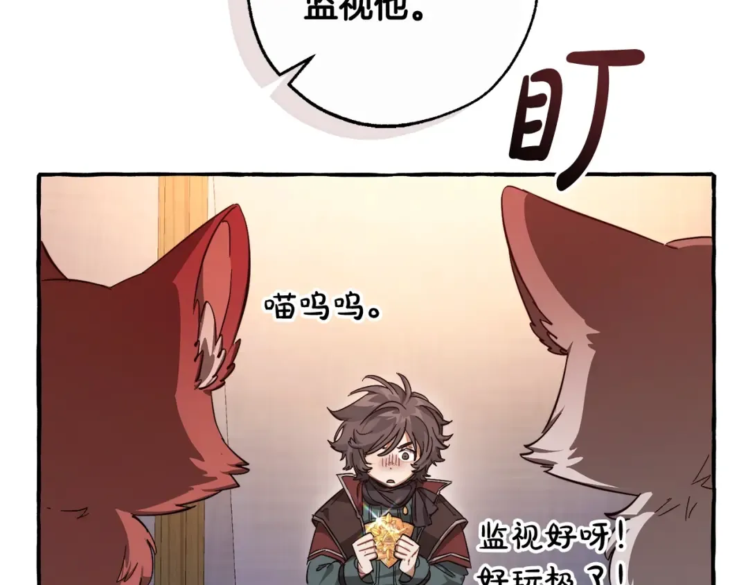 第102话 黑龙的仇人？ 第35页