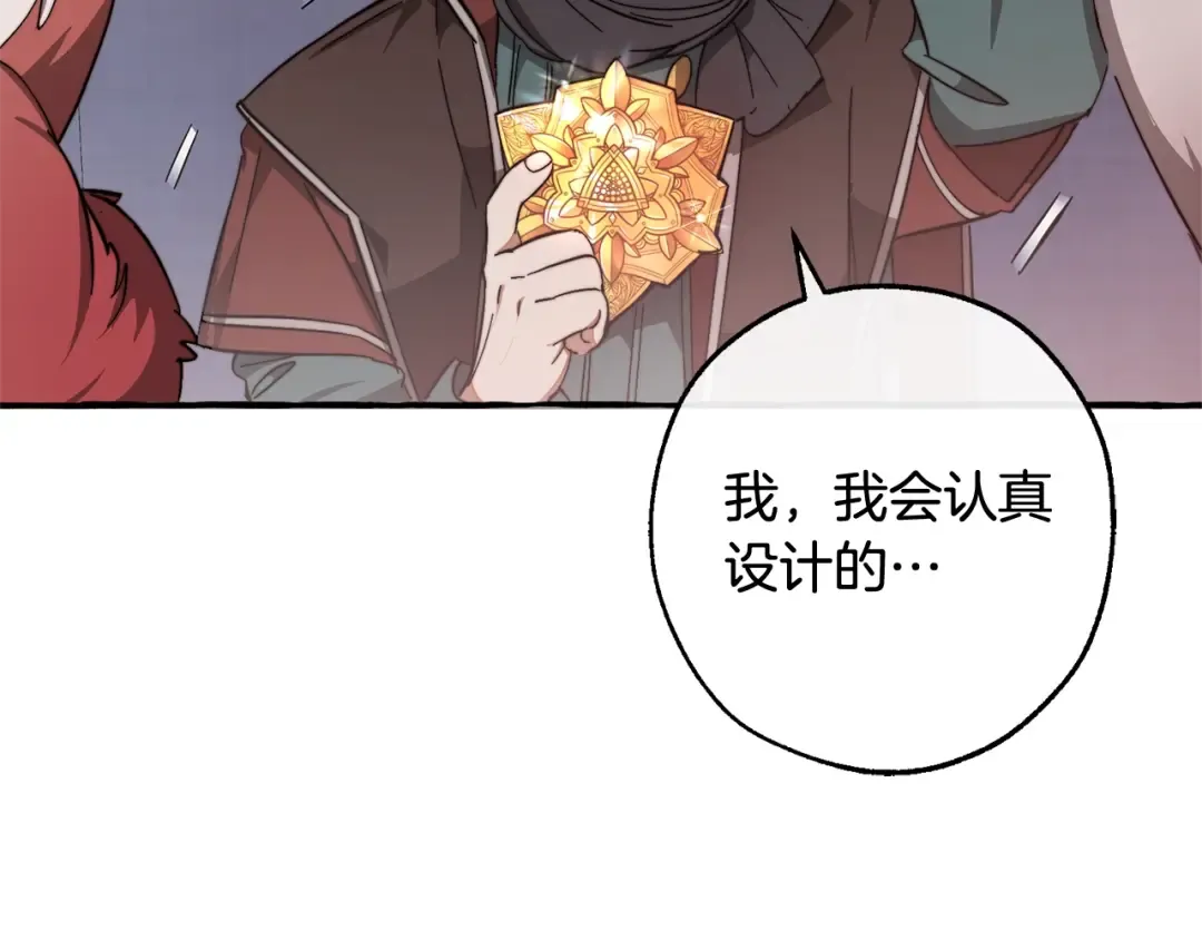 第102话 黑龙的仇人？ 第39页
