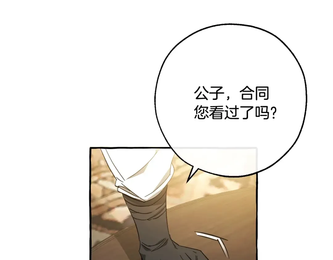 第102话 黑龙的仇人？ 第50页