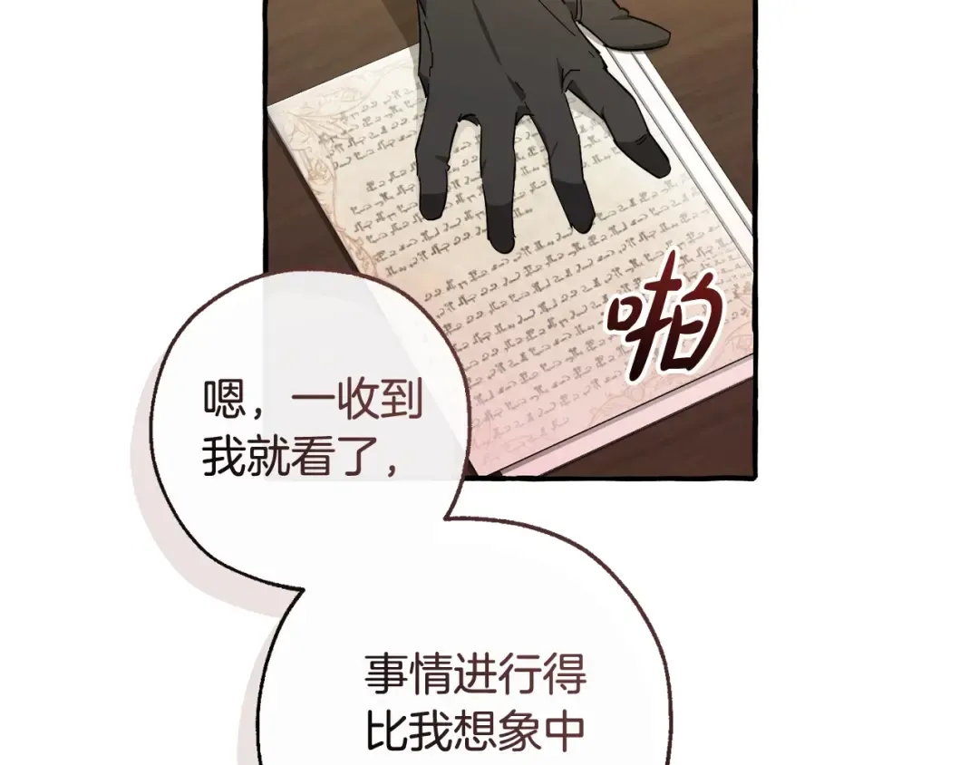 第102话 黑龙的仇人？ 第51页