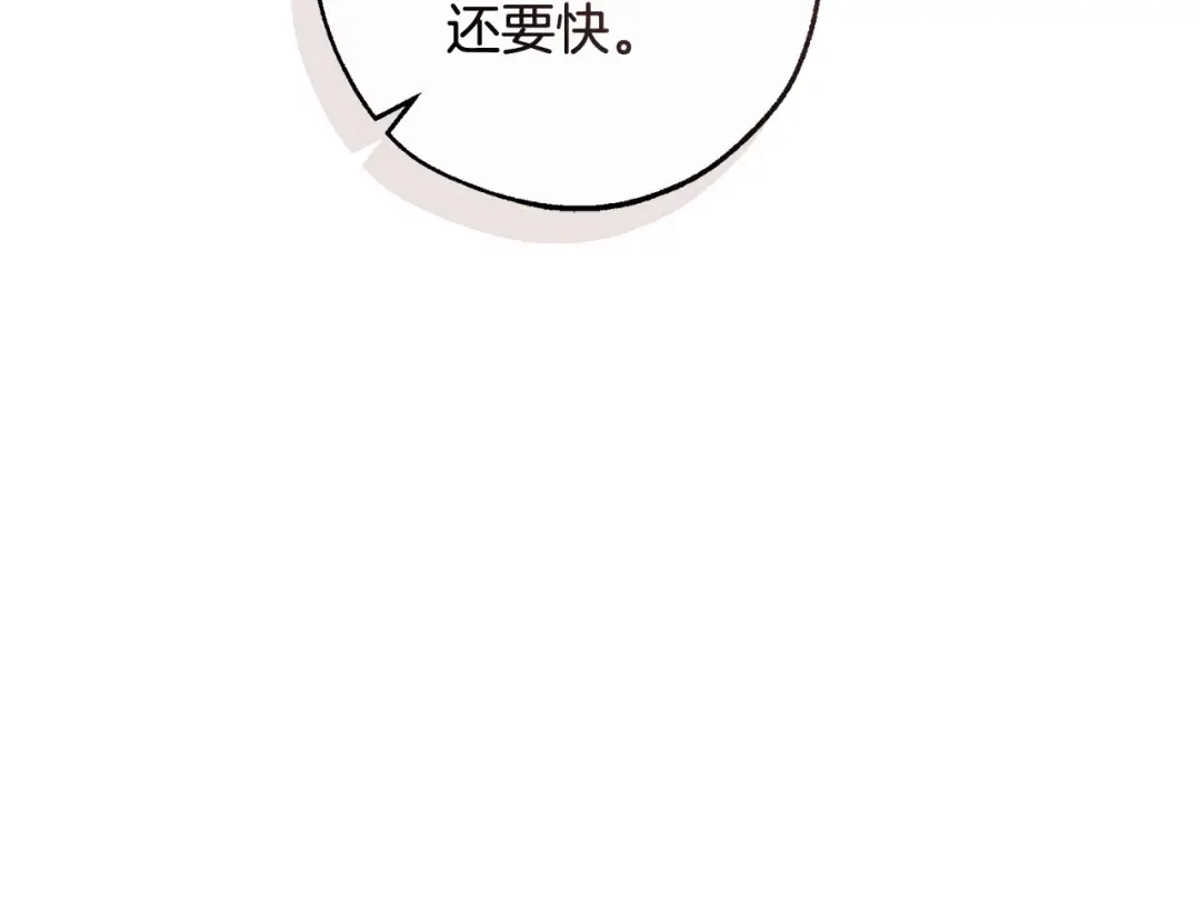 第102话 黑龙的仇人？ 第52页