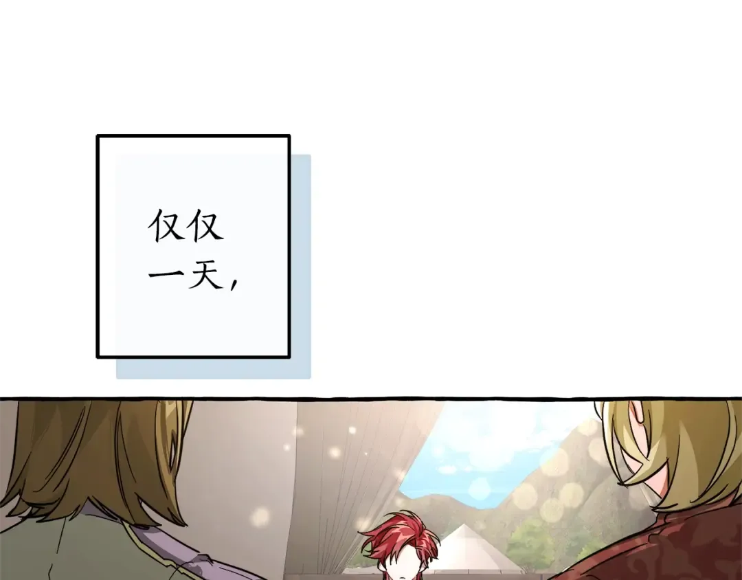 第102话 黑龙的仇人？ 第53页
