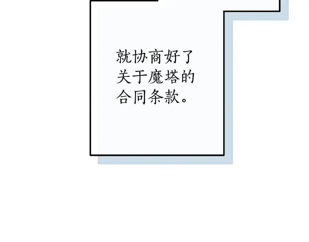 第102话 黑龙的仇人？ 第55页