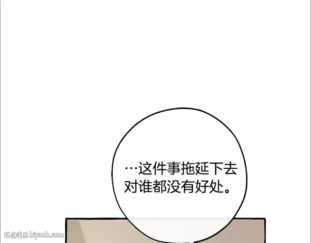 第102话 黑龙的仇人？ 第56页