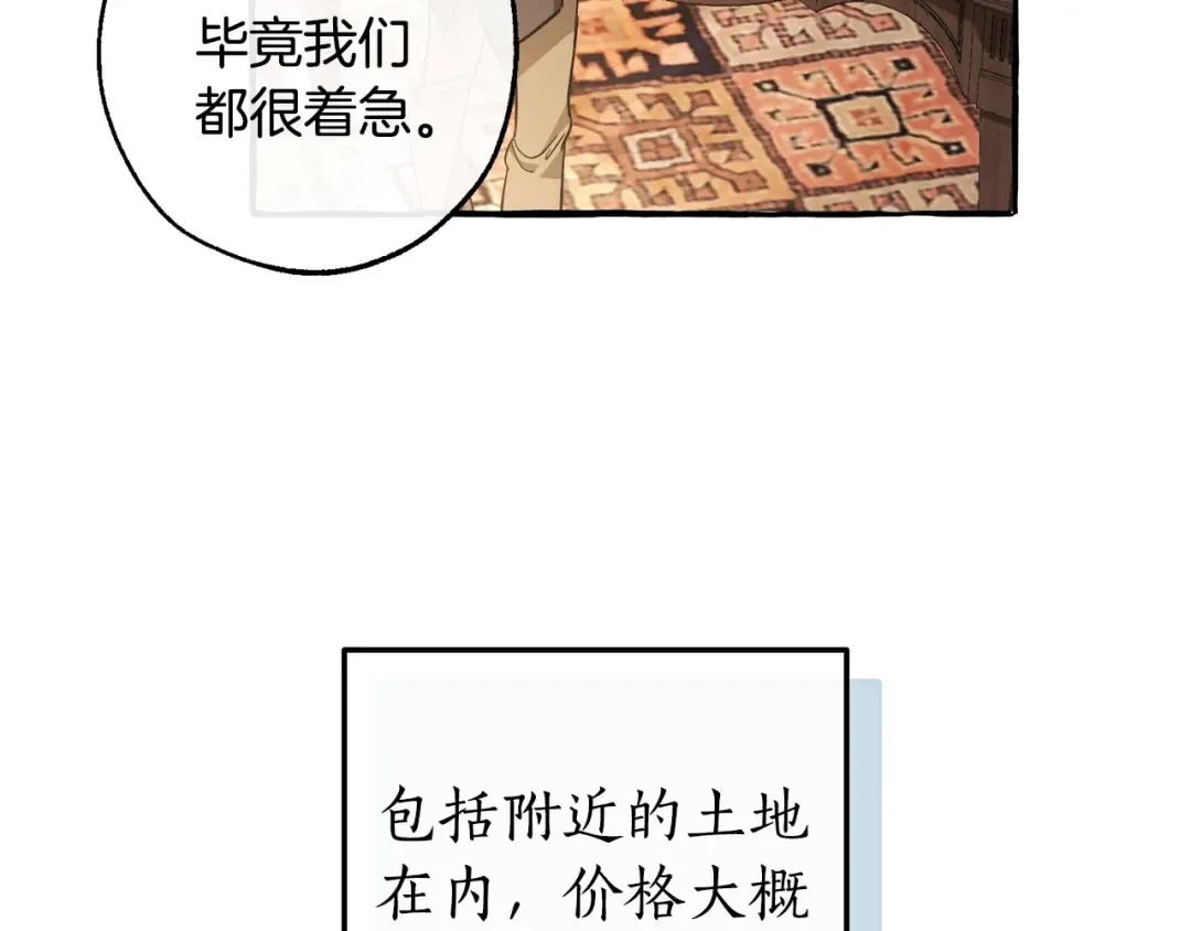 第102话 黑龙的仇人？ 第58页