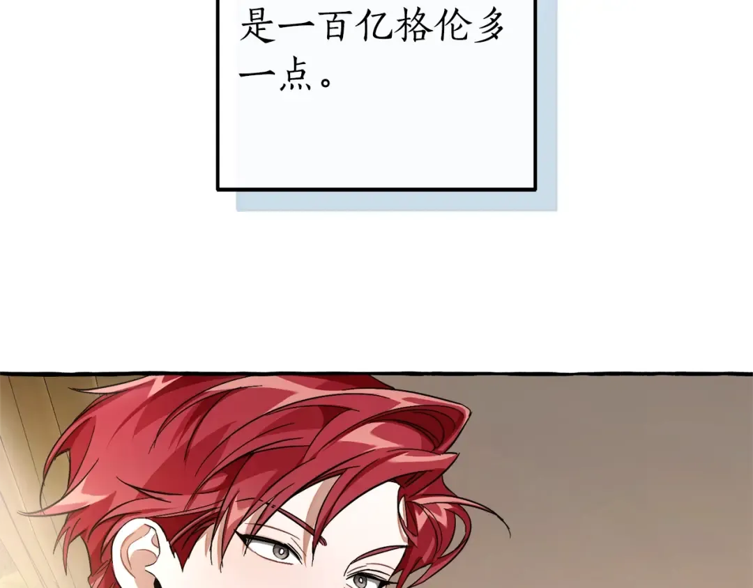 第102话 黑龙的仇人？ 第59页