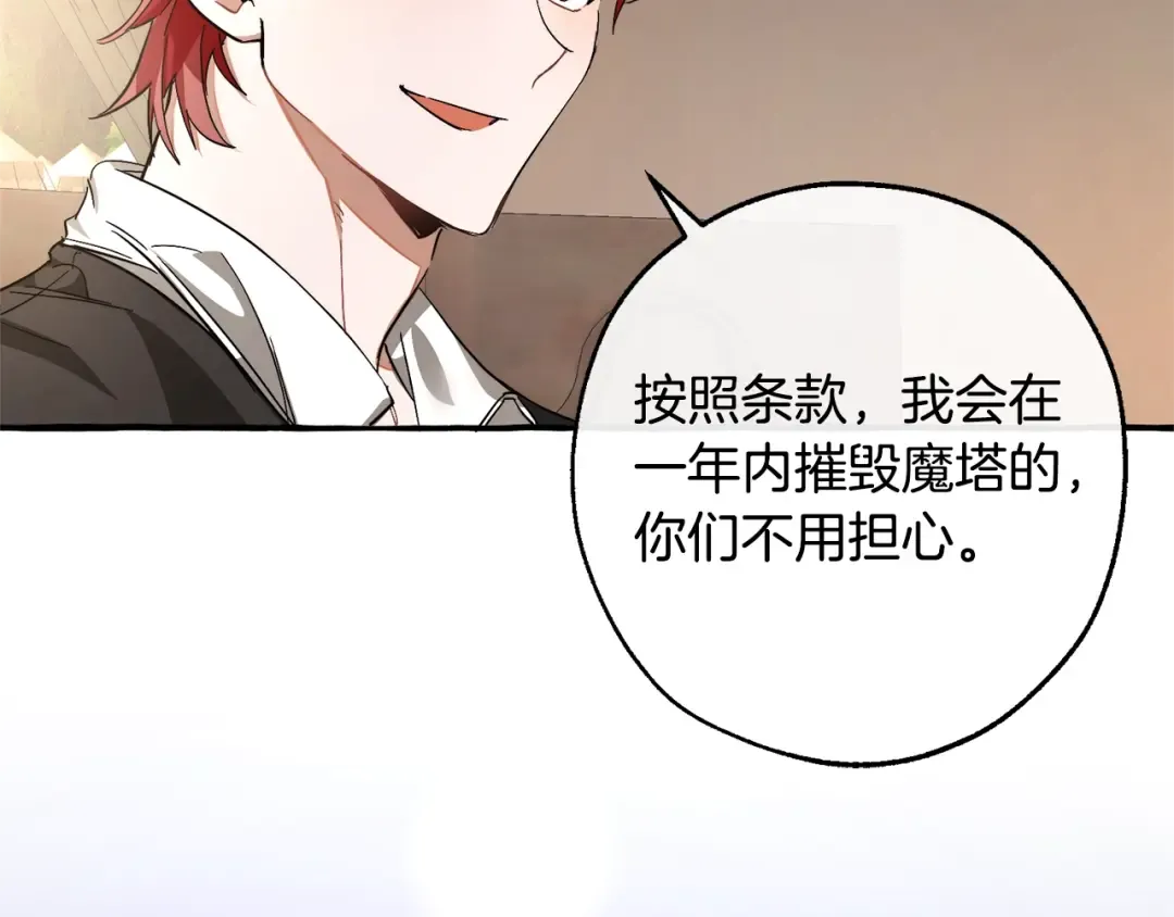 第102话 黑龙的仇人？ 第60页