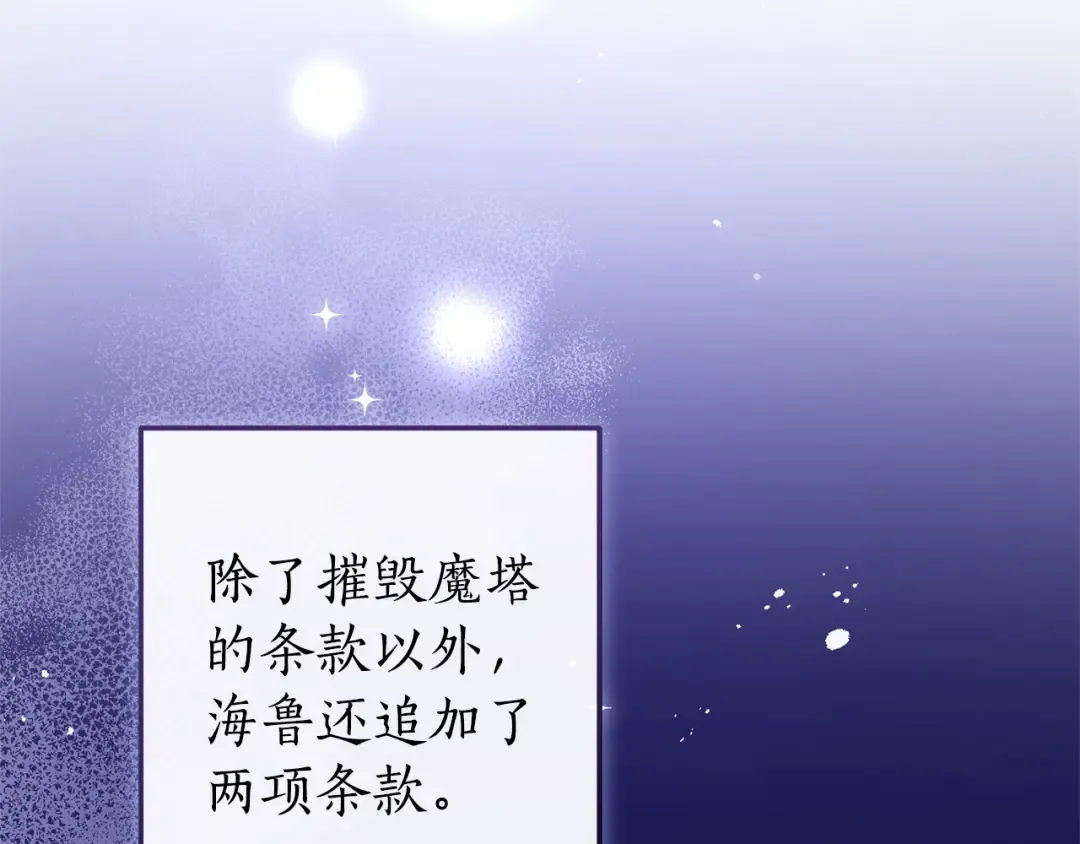 第102话 黑龙的仇人？ 第61页