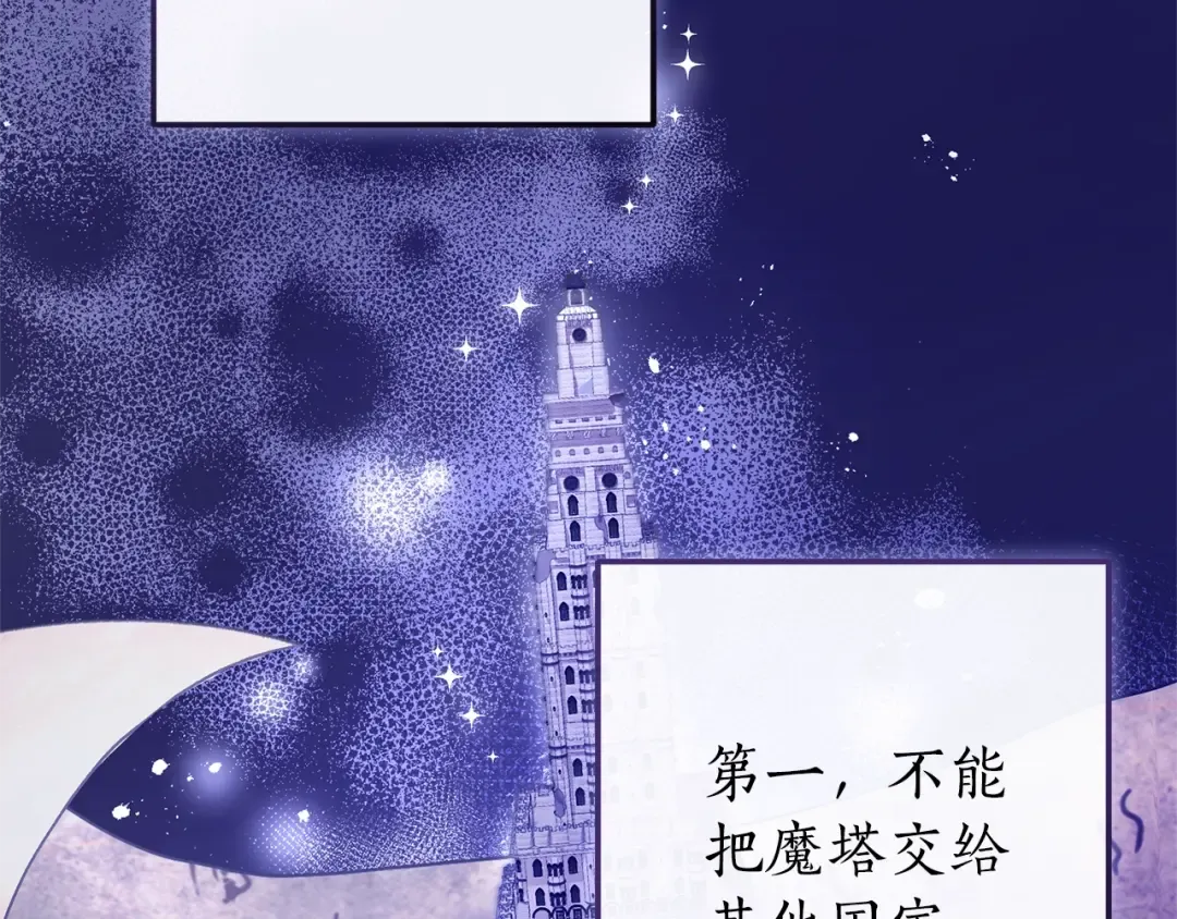 第102话 黑龙的仇人？ 第62页
