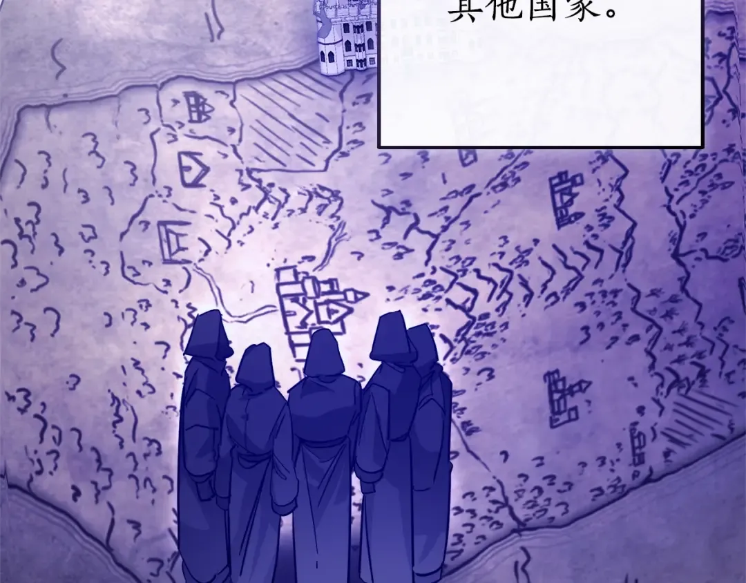 第102话 黑龙的仇人？ 第63页