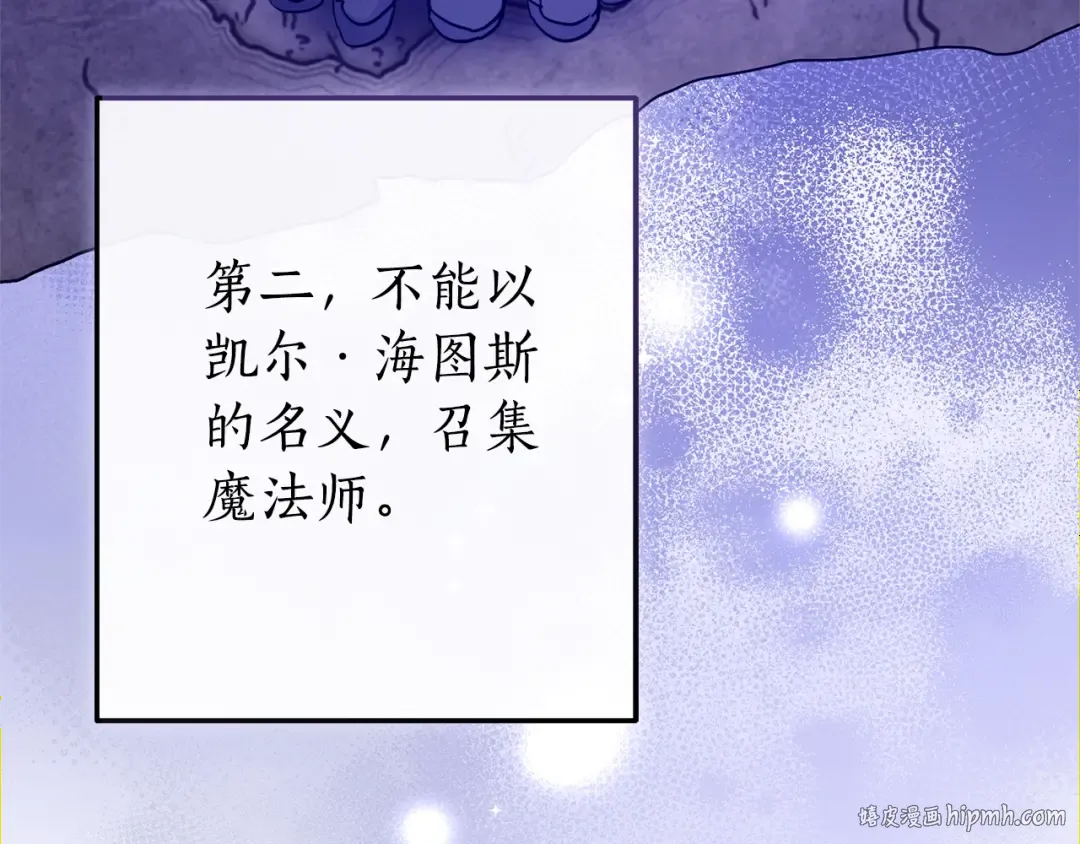 第102话 黑龙的仇人？ 第64页