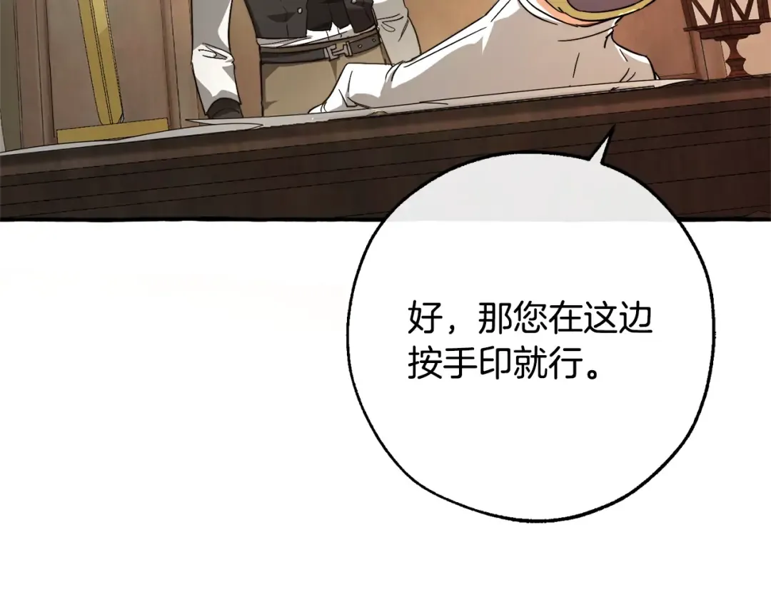 第102话 黑龙的仇人？ 第66页
