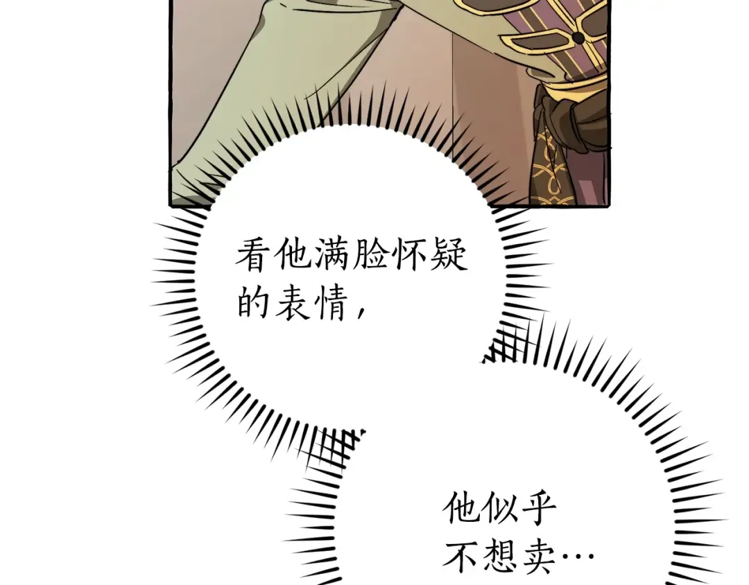 第102话 黑龙的仇人？ 第69页