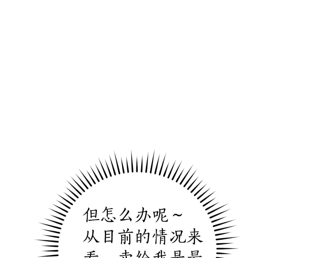 第102话 黑龙的仇人？ 第71页