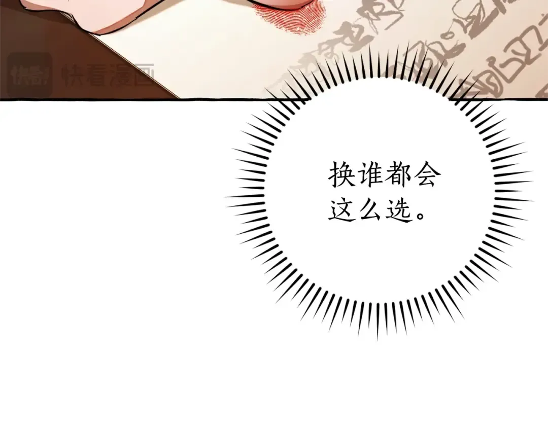 第102话 黑龙的仇人？ 第73页