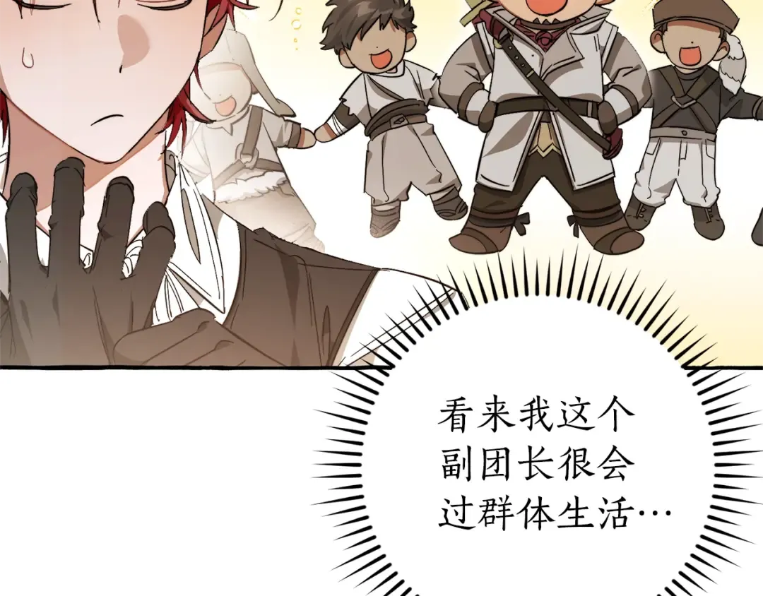 第102话 黑龙的仇人？ 第78页