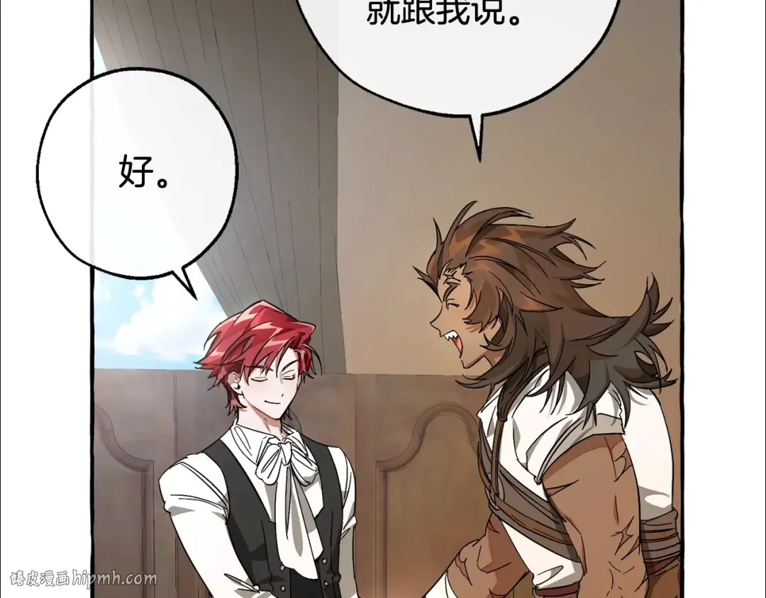 第102话 黑龙的仇人？ 第80页