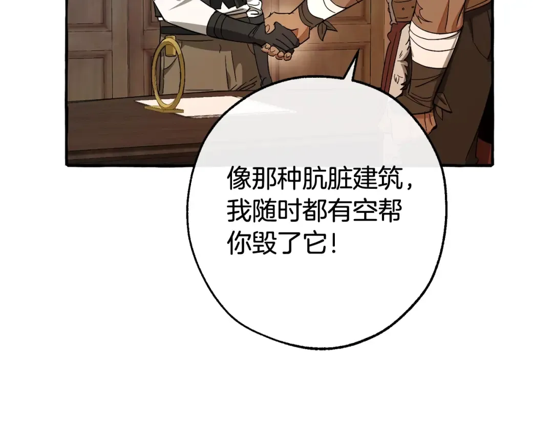 第102话 黑龙的仇人？ 第81页